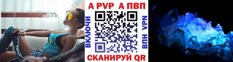 Alpha-PVP Соль Купить закладки Кимовск