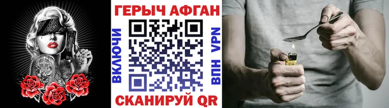 Купить  Кимовск  Героин афганец 